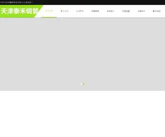 JGWFGG.com(天津市泰禾钢管制造有限公司) Screenshot