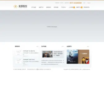 JGwheel.com(浙江金固股份有限公司网) Screenshot