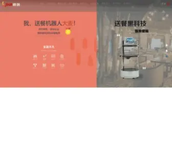 JH-Robot.cn(迎宾机器人) Screenshot