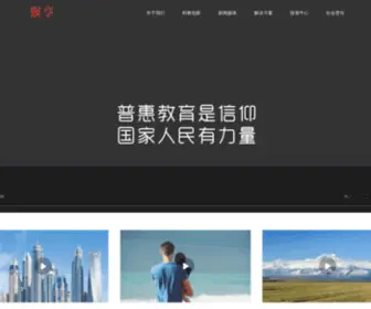 JH1949.com(聚亨教育) Screenshot