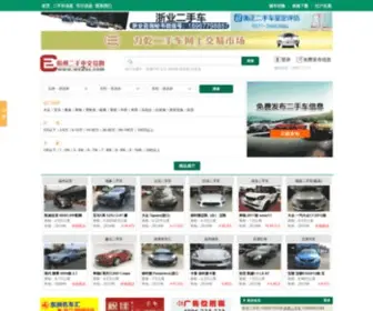JH2SC.com(温州二手车交易网) Screenshot