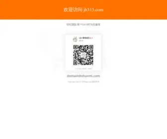 JH315.com(江汉商网) Screenshot