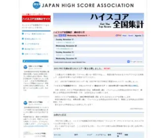 Jha-Arcade.com(日本ハイスコア協会) Screenshot