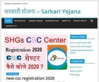 Jhagdenews.com(Sarkari yojana) Screenshot