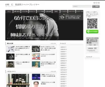 Jhakuda.com(白蛇　仁) Screenshot