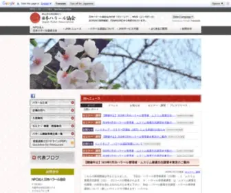 Jhalal.com(日本ハラール協会) Screenshot