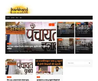 Jharkhandlive.in(Jharkhand LIVE) Screenshot