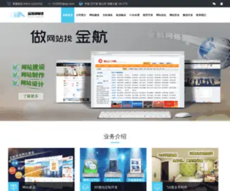 Jhbar.net(金航网络IDC) Screenshot
