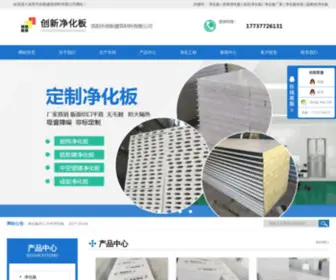 JHBCJ.com(洛阳创新建筑材料有限公司) Screenshot