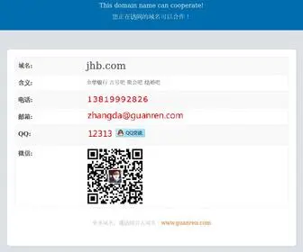 JHB.com(金华银行 吉号吧 聚会) Screenshot