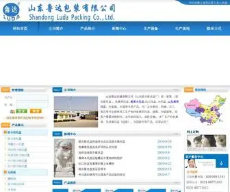 JHBTP.cn(山东鲁达包装有限公司) Screenshot