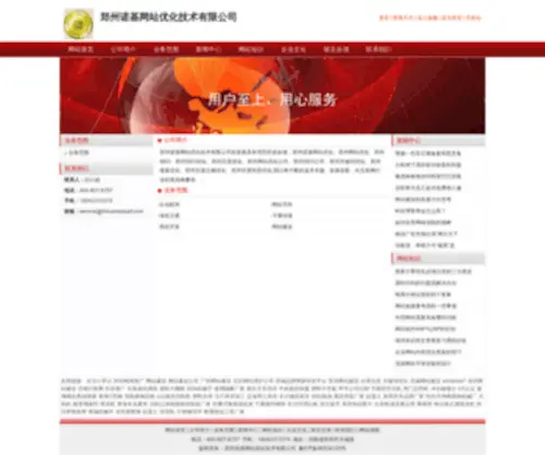 Jhbusinessart.com(郑州诺基网站优化技术有限公司) Screenshot
