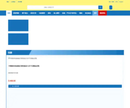 Jhceshop.com(日本城網購) Screenshot
