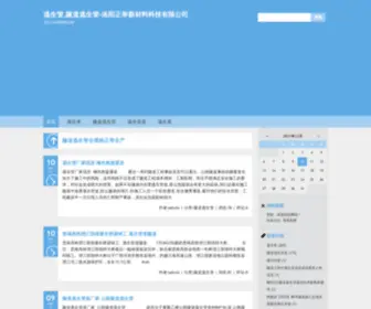 JHCGG.com(洛阳正举新材料科技有限公司) Screenshot