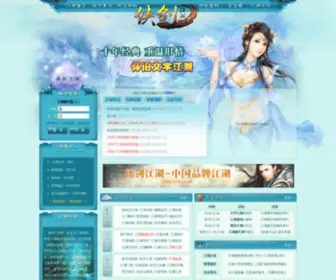 JHchina.net(江湖游戏) Screenshot