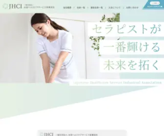 Jhci.jp(Jhci) Screenshot