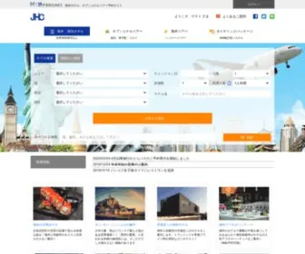 JHC.jp(海外ホテル) Screenshot
