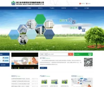 Jhconba.com(浙江金华康恩贝生物制药有限公司) Screenshot