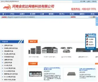 JHDDZ.com(网管交换机) Screenshot