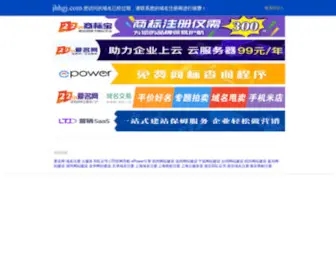 JHHGJ.com(CG赛车登入) Screenshot