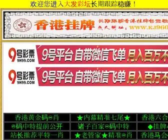 JHHNSY.com(香港蓝月亮精选免费资料) Screenshot