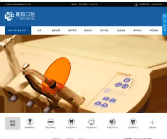 JHKQ.com(嘉和口腔) Screenshot