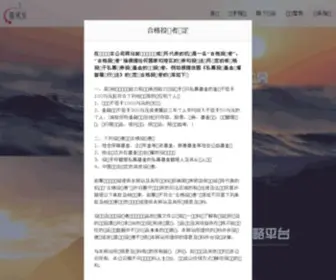 JHlfund.com(深圳市前海进化论资产管理有限公司坐落在深圳的新中心) Screenshot