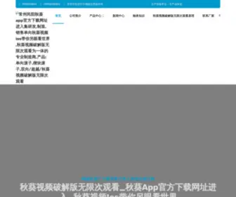 JHLJS.com(海南)) Screenshot