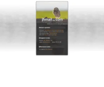 Jhmail.com(Email Gateway) Screenshot