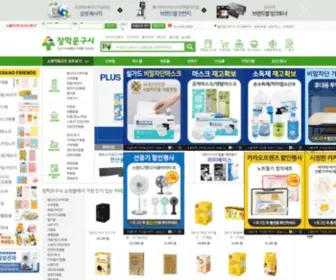 Jhmungu.com(사무용품) Screenshot