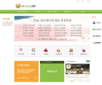 Jhnanum.org(재단소개) Screenshot