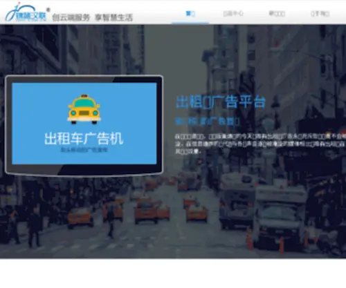 Jhnavi.com(广州市嘉航软件科技有限公司) Screenshot