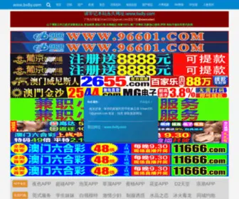 JHNBG.com(中国最大的军品专卖网) Screenshot