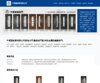 Jhongtonhmeng.com(中通盟鋁業有限公司) Screenshot