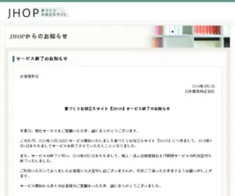 Jhop.jp(Jhop) Screenshot