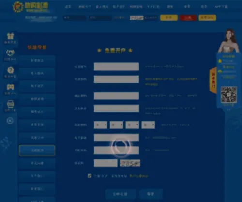 Jhopedb.com(秒速飞艇计划软件) Screenshot