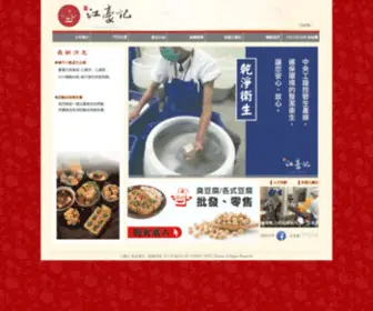 Jhotofu.com.tw(江豪記) Screenshot