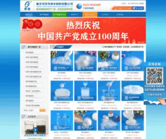 Jhpam.com(新乡市京华净水材料有限公司) Screenshot