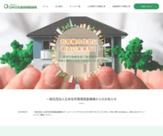 JHpro-Association.com(神奈川県川崎市で住宅の修繕工事やリフォーム) Screenshot