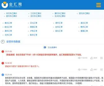 JHRS.net(金汇网) Screenshot