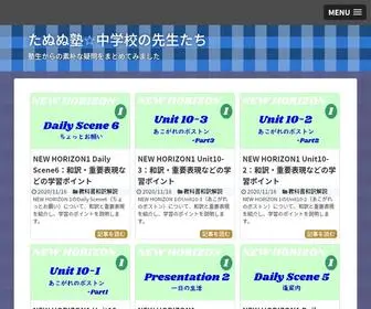 JHS-Teachers.com(塾生から) Screenshot