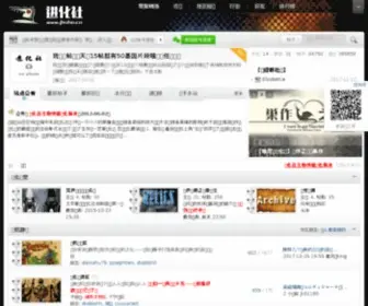 JHshe.cn(進化社) Screenshot