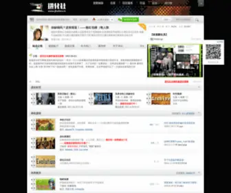 JHshe.com(进化社) Screenshot