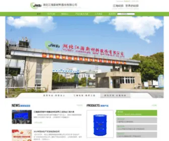 Jhsi.cn(湖北江瀚新材料股份有限公司) Screenshot