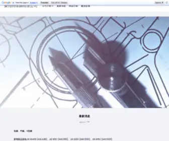 JHSsco.com(榮翔特殊鋼有限公司) Screenshot