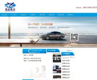 JHTJZX.com(广州租车公司) Screenshot