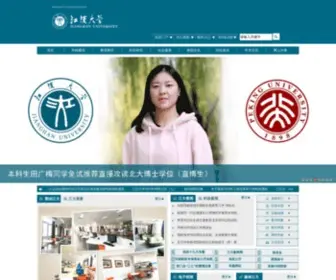 Jhun.edu.cn(江汉大学) Screenshot