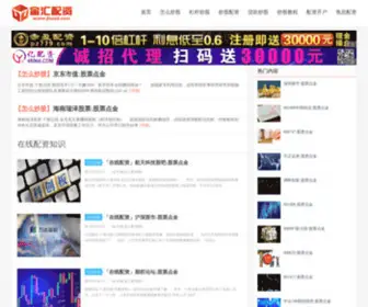 Jhusd.com(战地影院) Screenshot