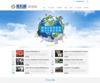 JHW.com.cn(深圳市金宏威技术有限责任公司) Screenshot