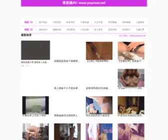 JHXJG.com(妈妈的朋友6中文天天影视) Screenshot